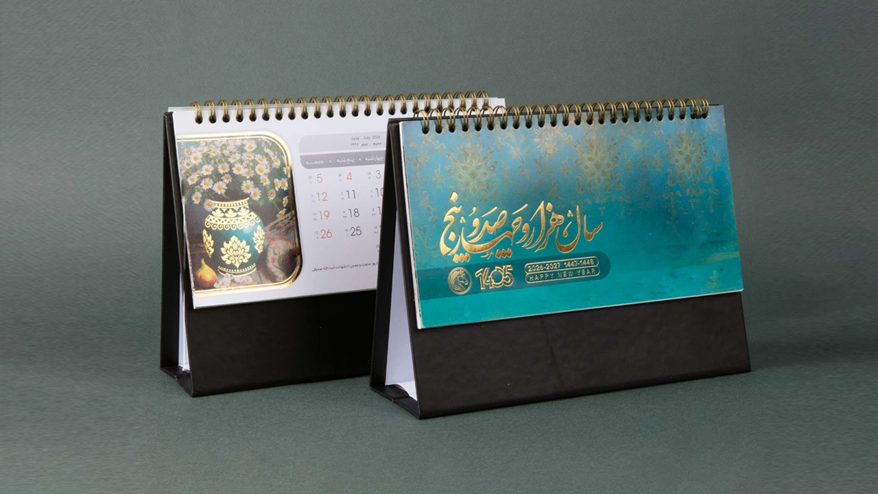 چاپ تقویم رومیزی ۱۴۰۵ شایان گلد